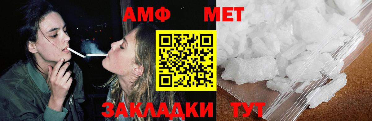 АМФ  Вход с VPN  Зеленодольск  Amphetamine Premium 