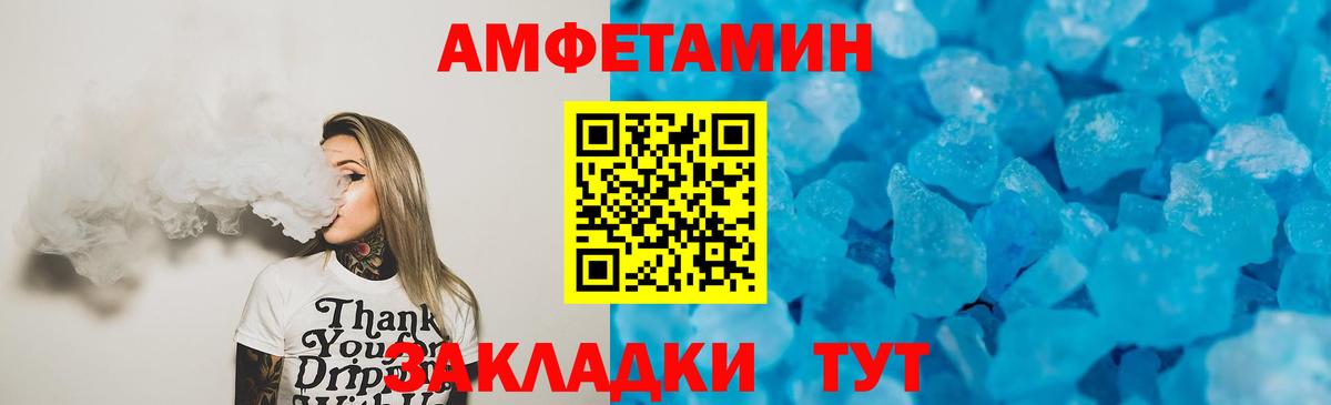 АМФЕТАМИН VHQ Зеленодольск