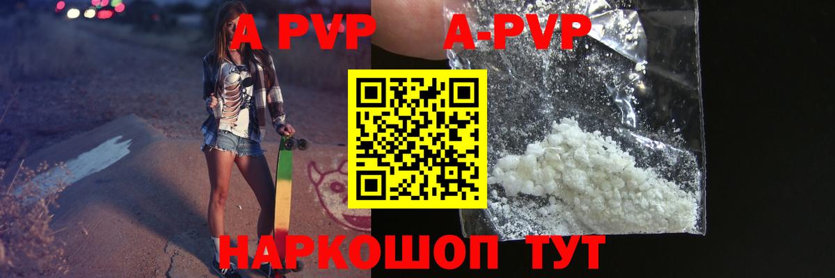Alpha-PVP мука Зеленодольск