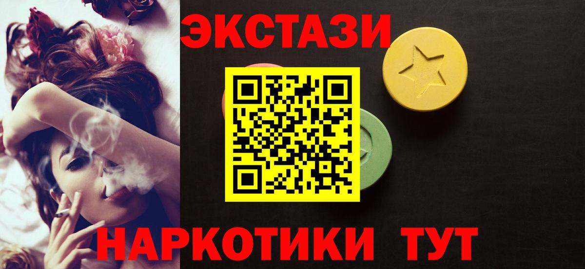 купить наркотики цена  ЭКСТАЗИ VHQ  Вход с VPN  Зеленодольск  Экстази 
