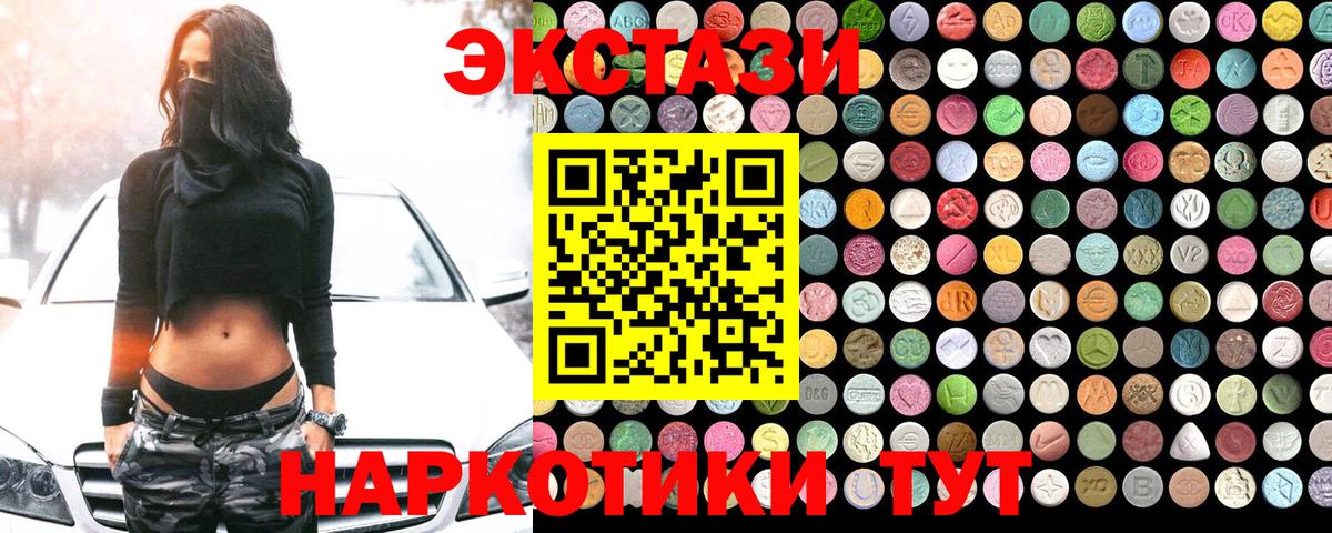 Экстази таблы Зеленодольск