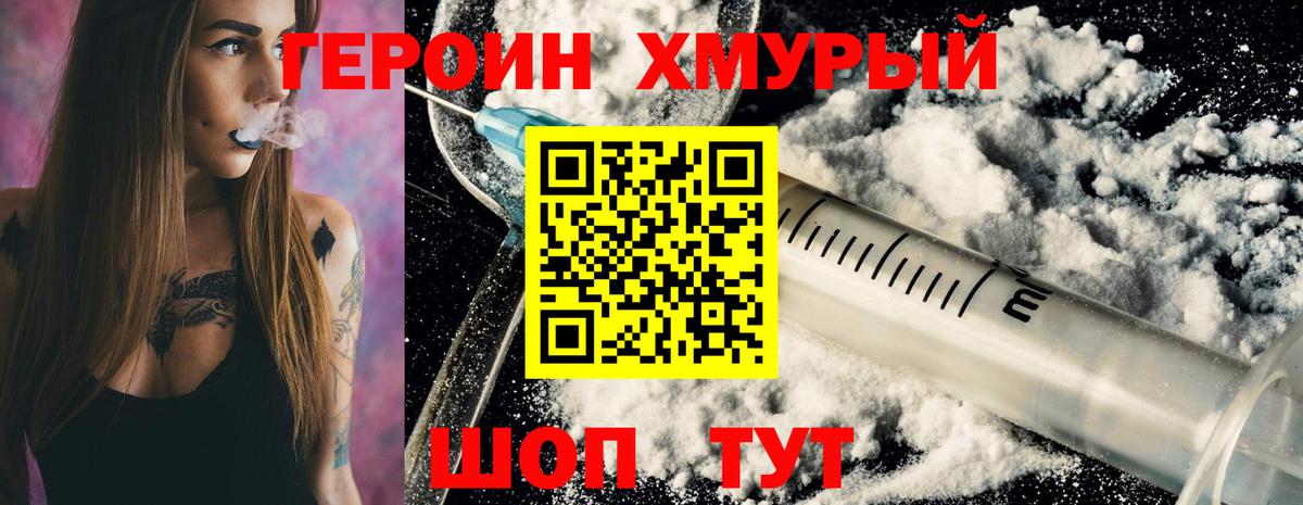 Зеленодольск  ГЕРОИН герыч  Вход с VPN 