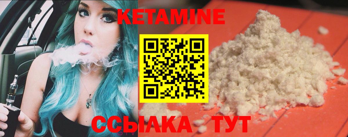 Зеленодольск  Кетамин ketamine  КЕТАМИН VHQ  Вход с VPN 