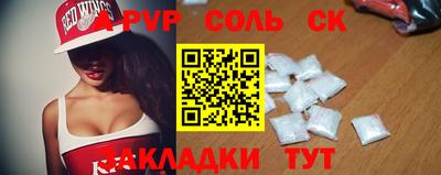 спиды Бийск