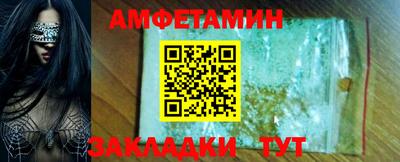 спиды Бийск