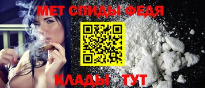 спиды Бийск