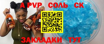 спиды Бийск