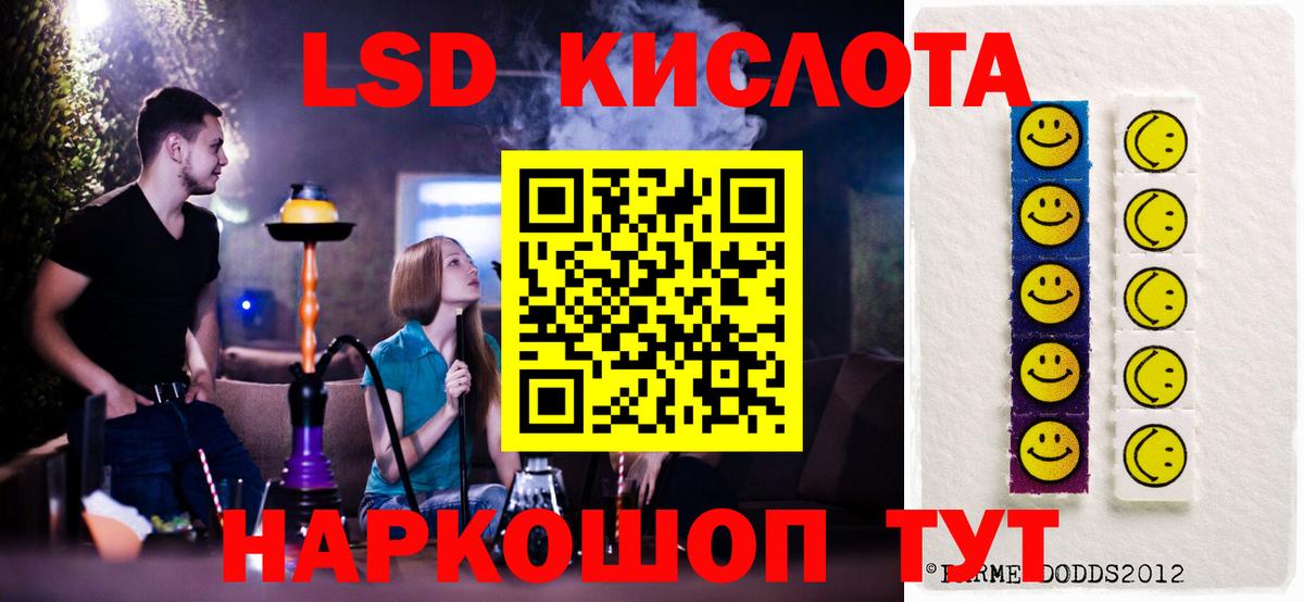 Лсд 25 экстази кислота Зеленодольск