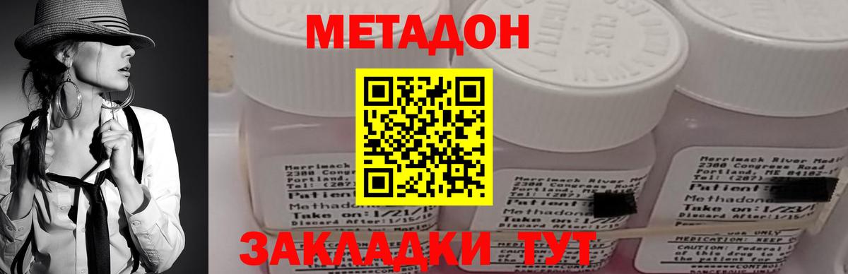 Зеленодольск  МЕТАДОН methadone  МЕТАДОН methadone  Вход с VPN 