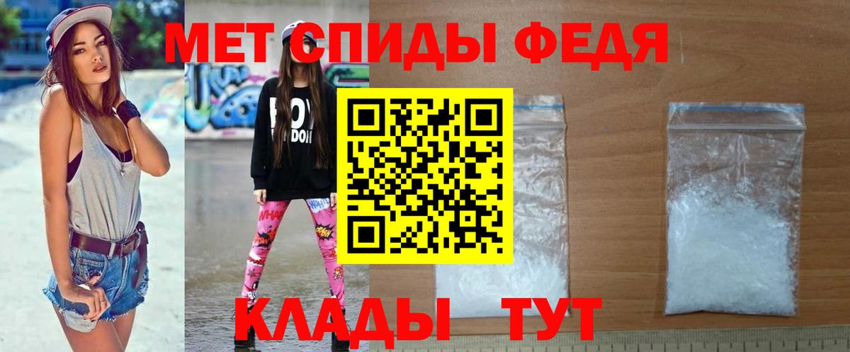 МЕТАМФЕТАМИН мет Зеленодольск