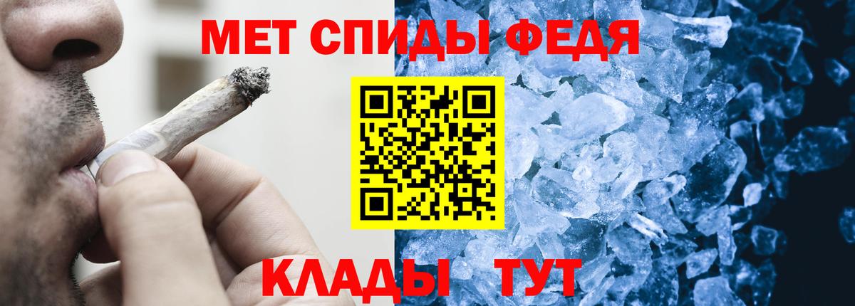 Зеленодольск  МЕТАМФЕТАМИН кристалл  Вход с VPN 