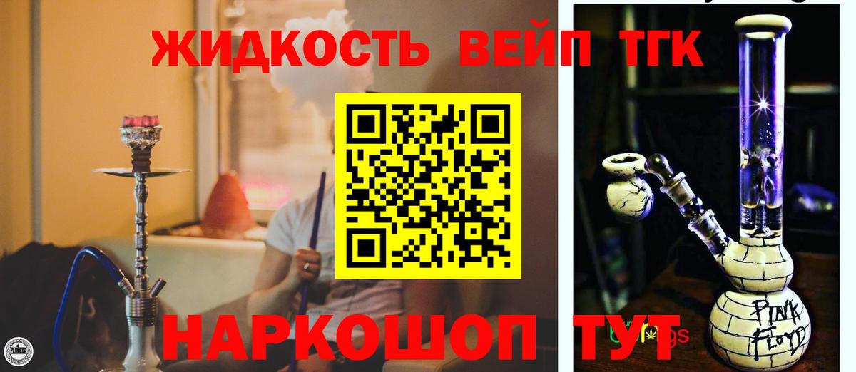 продажа наркотиков  ТГК концентрат  Вход с VPN  Дистиллят ТГК THC oil  Зеленодольск 