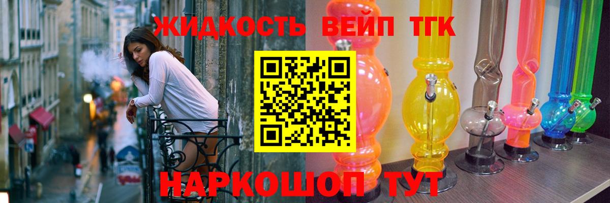 Дистиллят ТГК вейп Зеленодольск