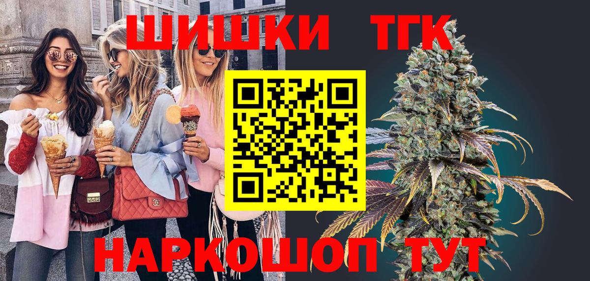 Канабис план  Вход с VPN  Шишки марихуана план  Зеленодольск  Каннабис гибрид 